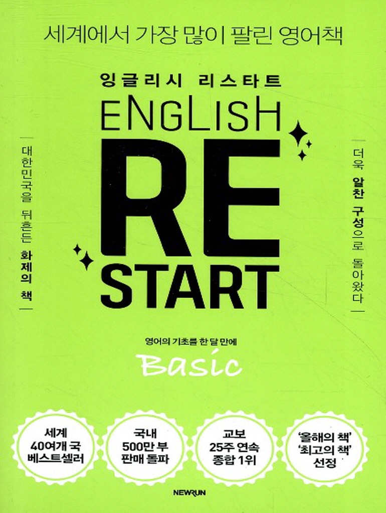 English re-start Basic
